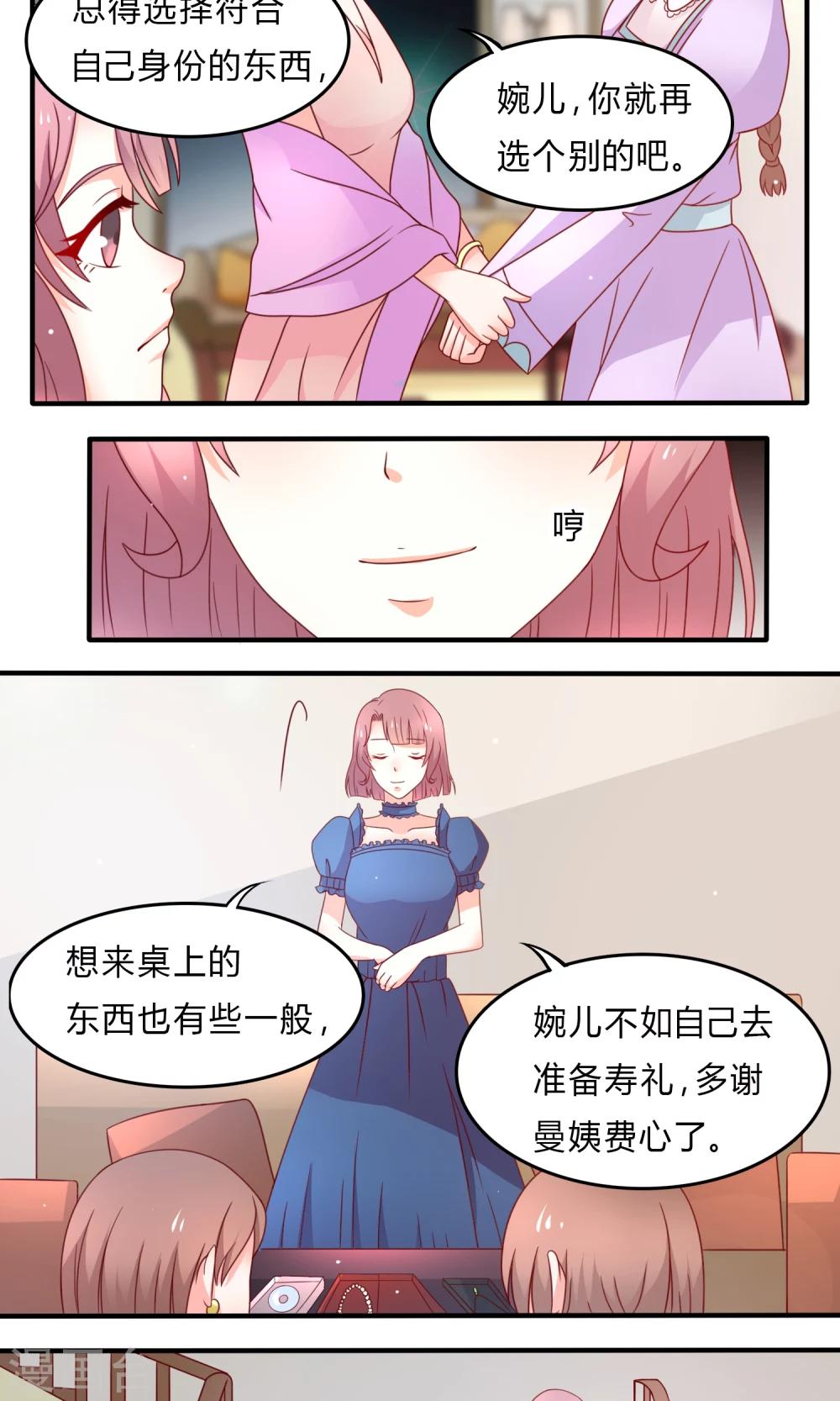 第5话 准备寿礼-第6话