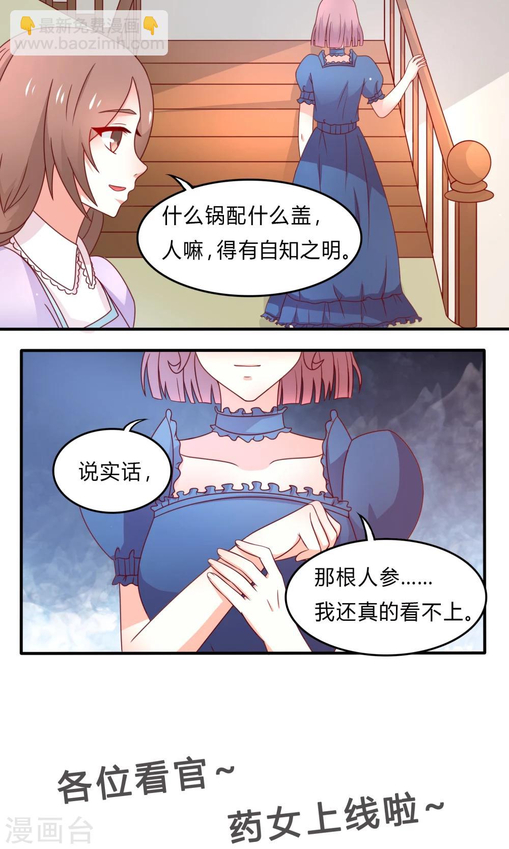 第5话 准备寿礼-第6话