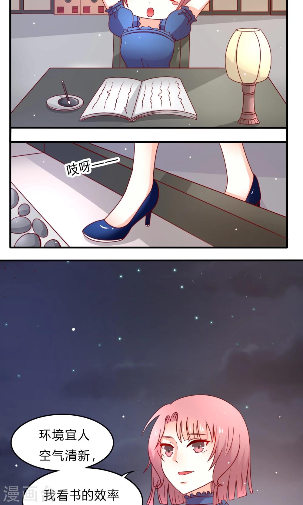 第5话 准备寿礼-第6话