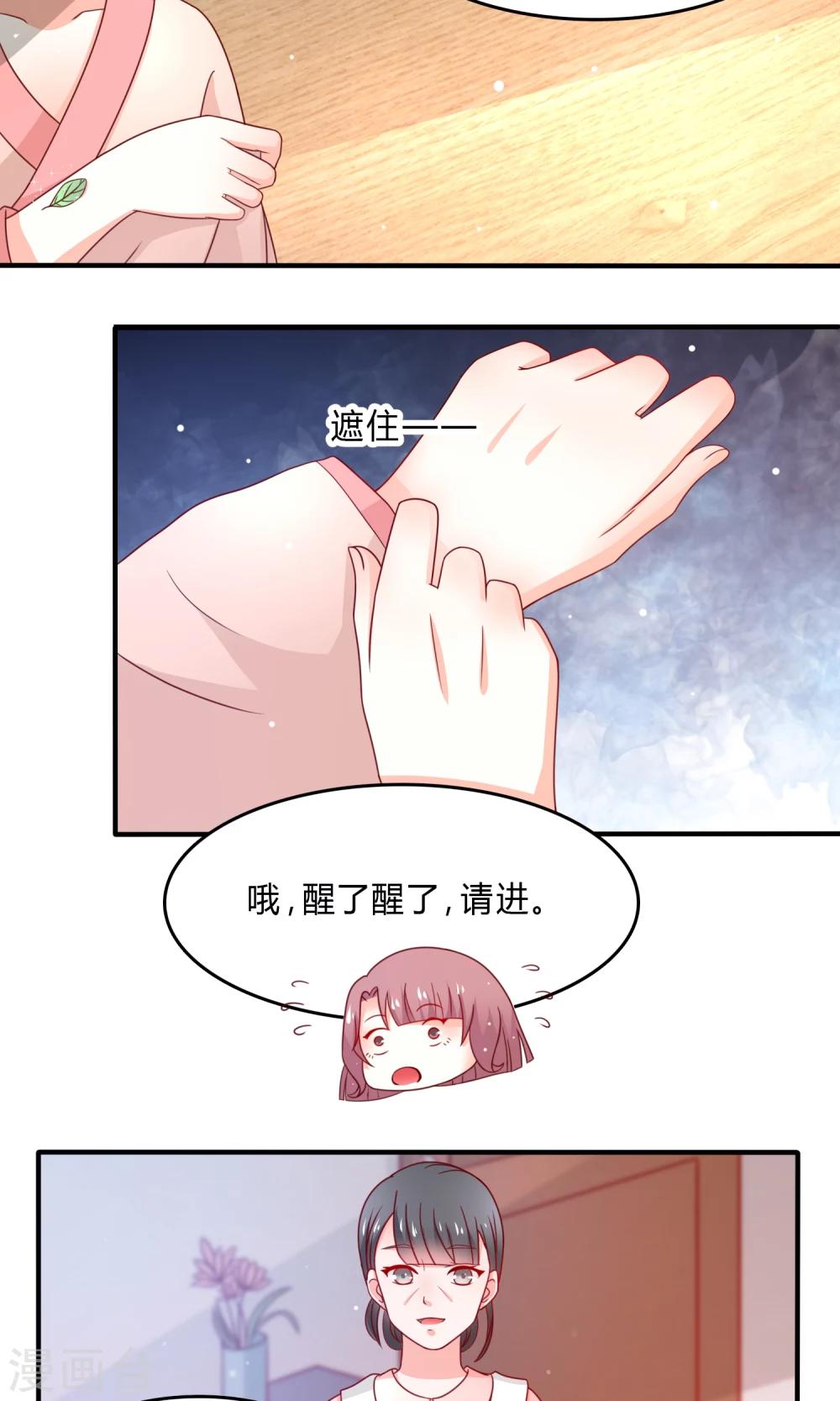 第5话 准备寿礼-第6话