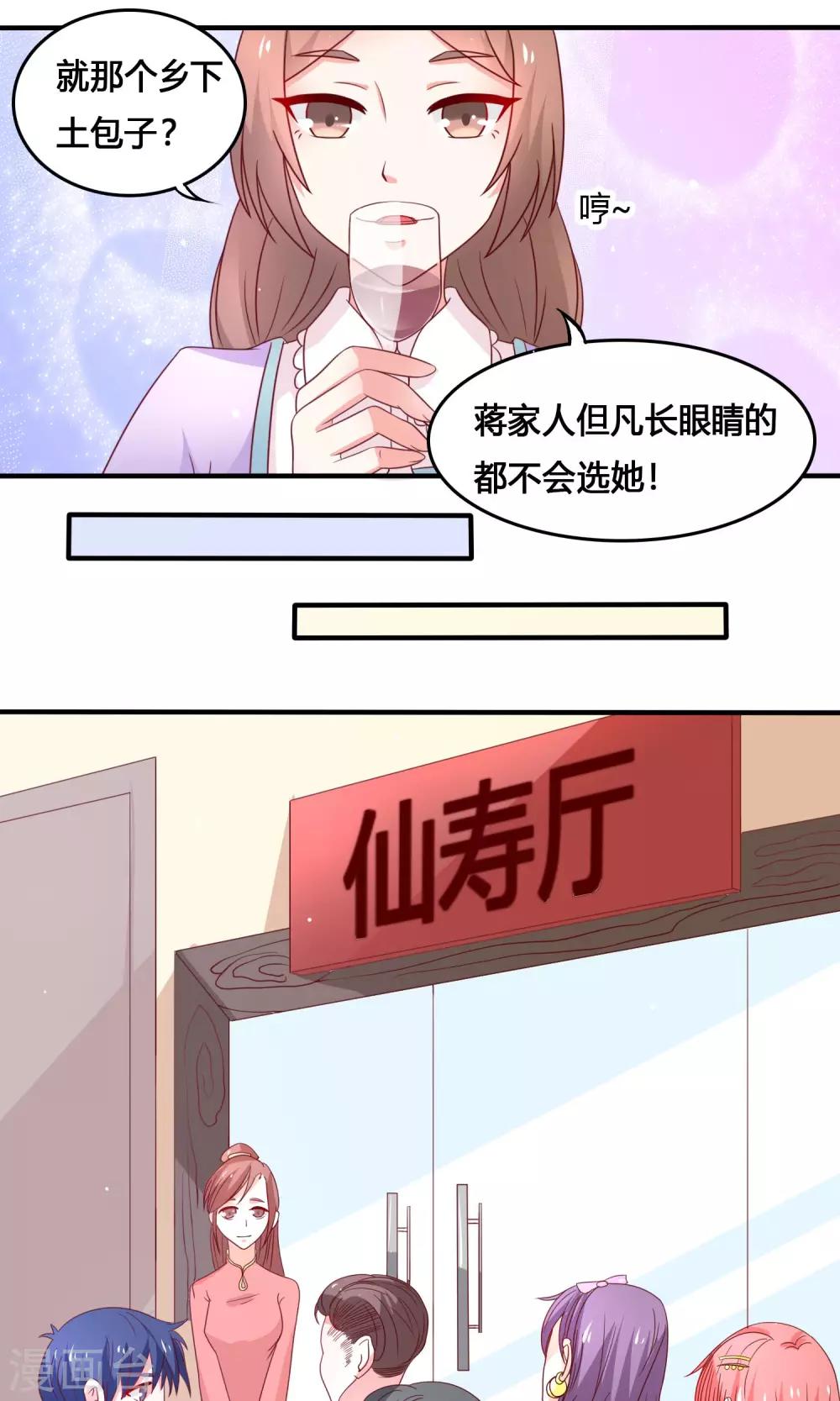 第7话 大出风头-第8话