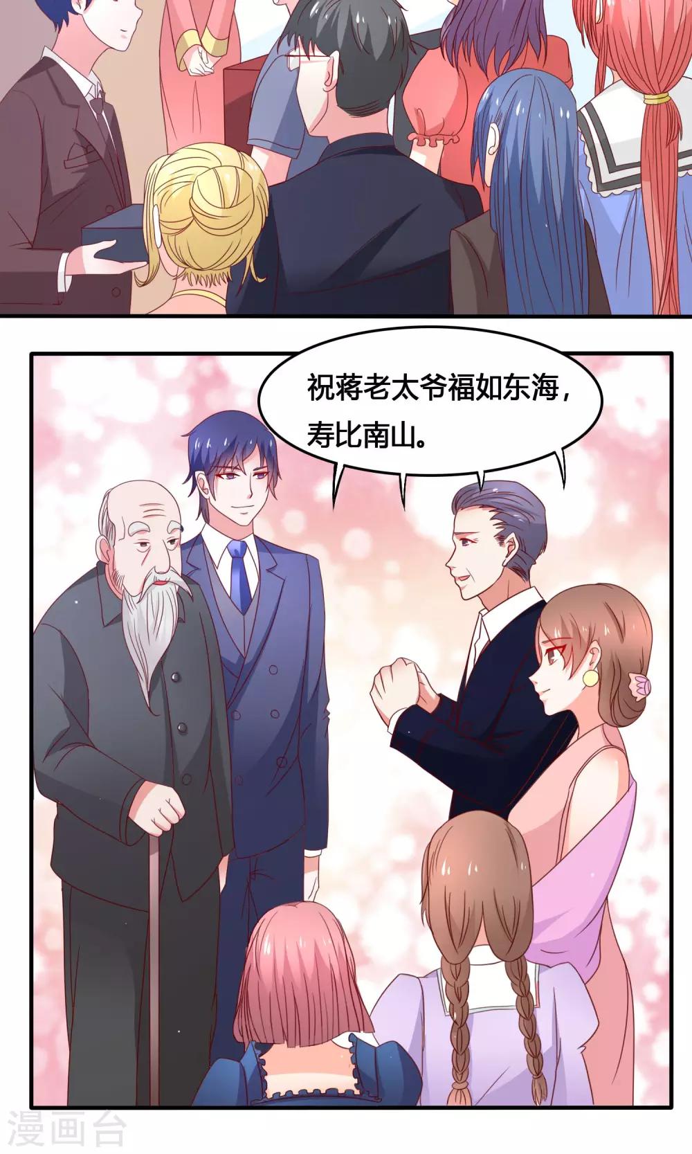 第7话 大出风头-第8话