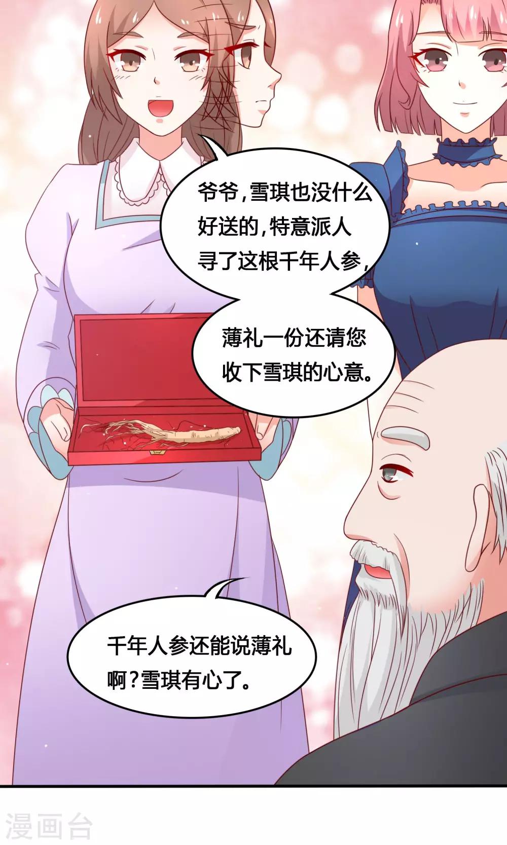 第7话 大出风头-第8话