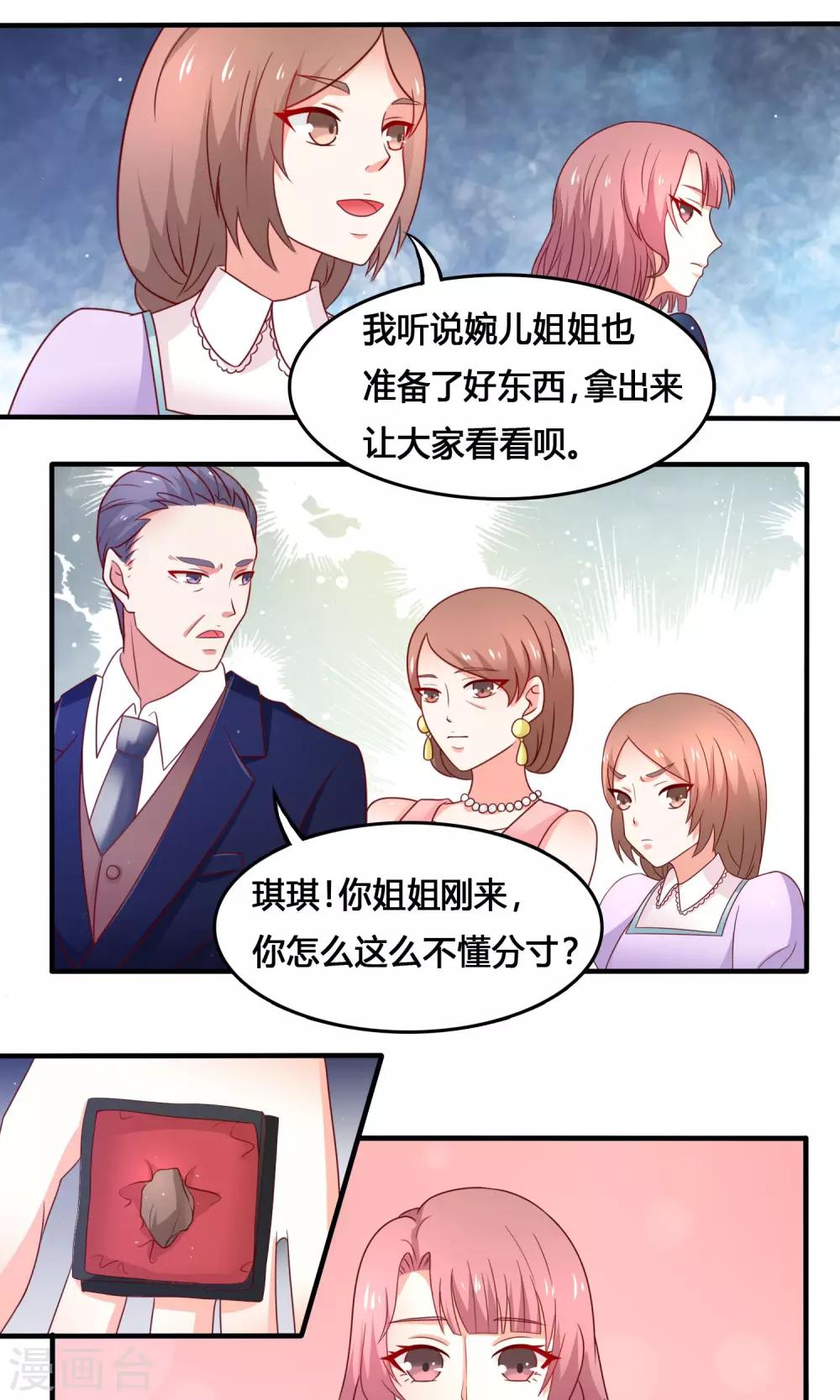 第7话 大出风头-第8话