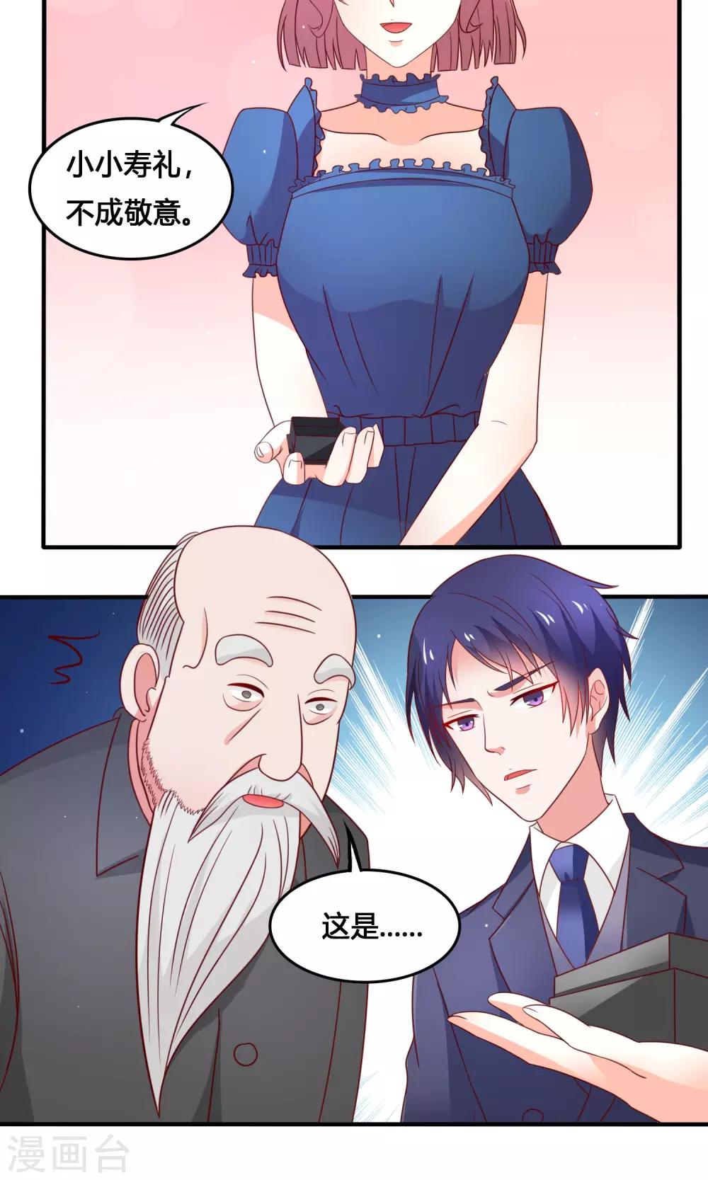 第7话 大出风头-第8话