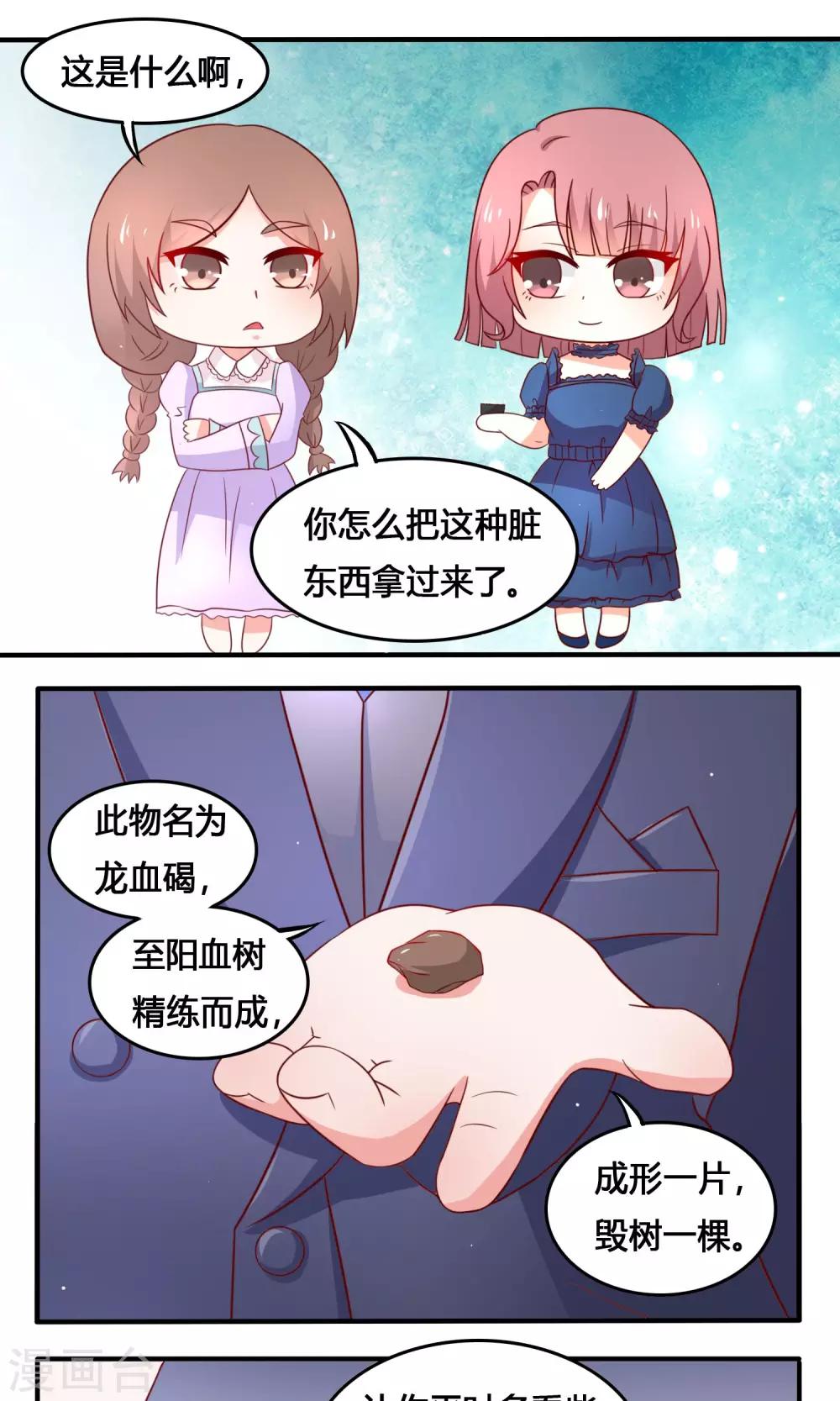 第7话 大出风头-第8话