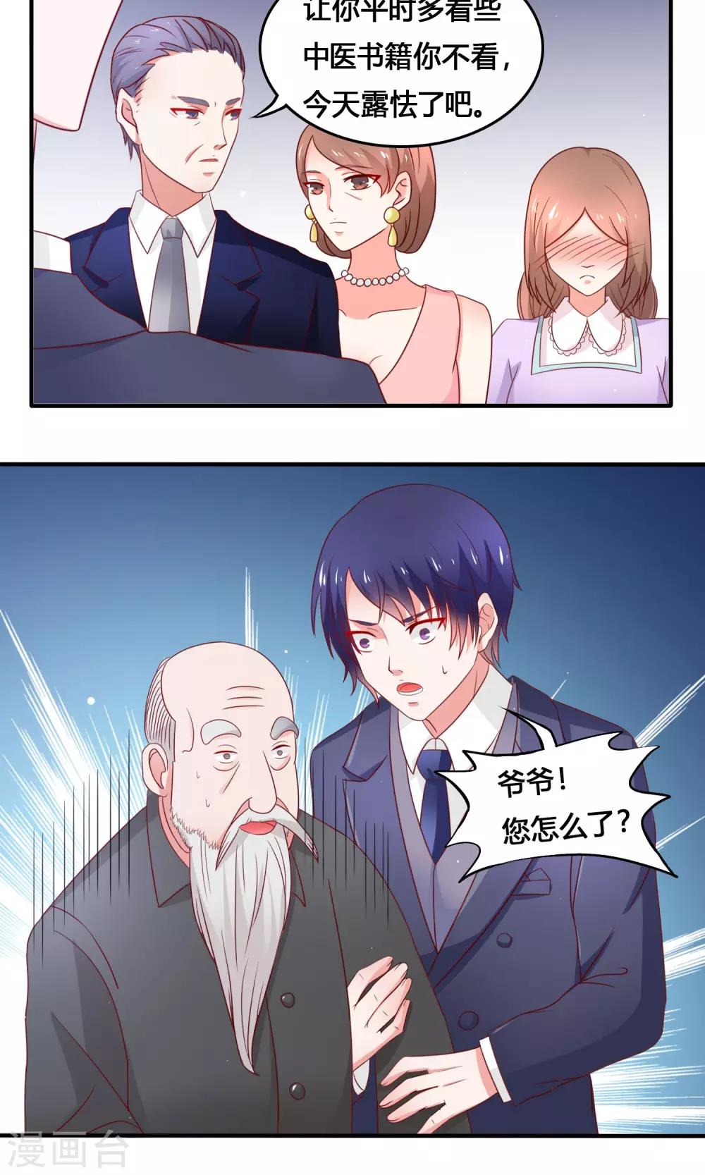 第7话 大出风头-第8话