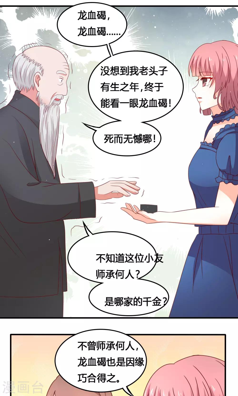 第7话 大出风头-第8话