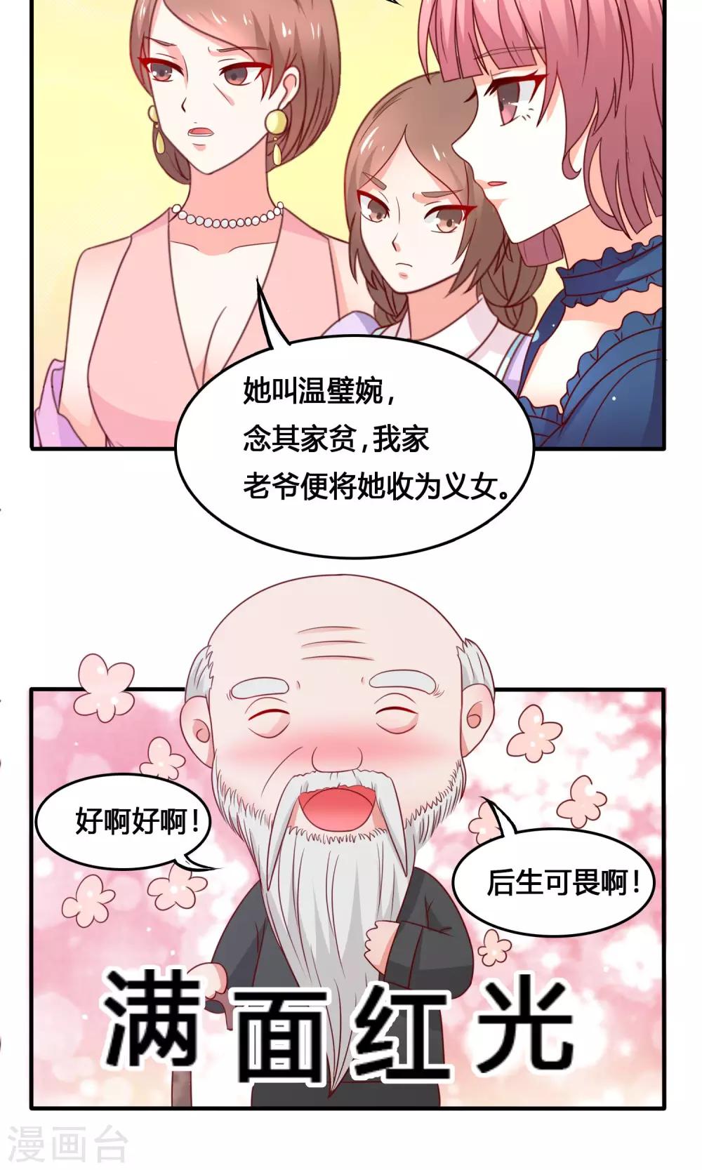 第7话 大出风头-第8话