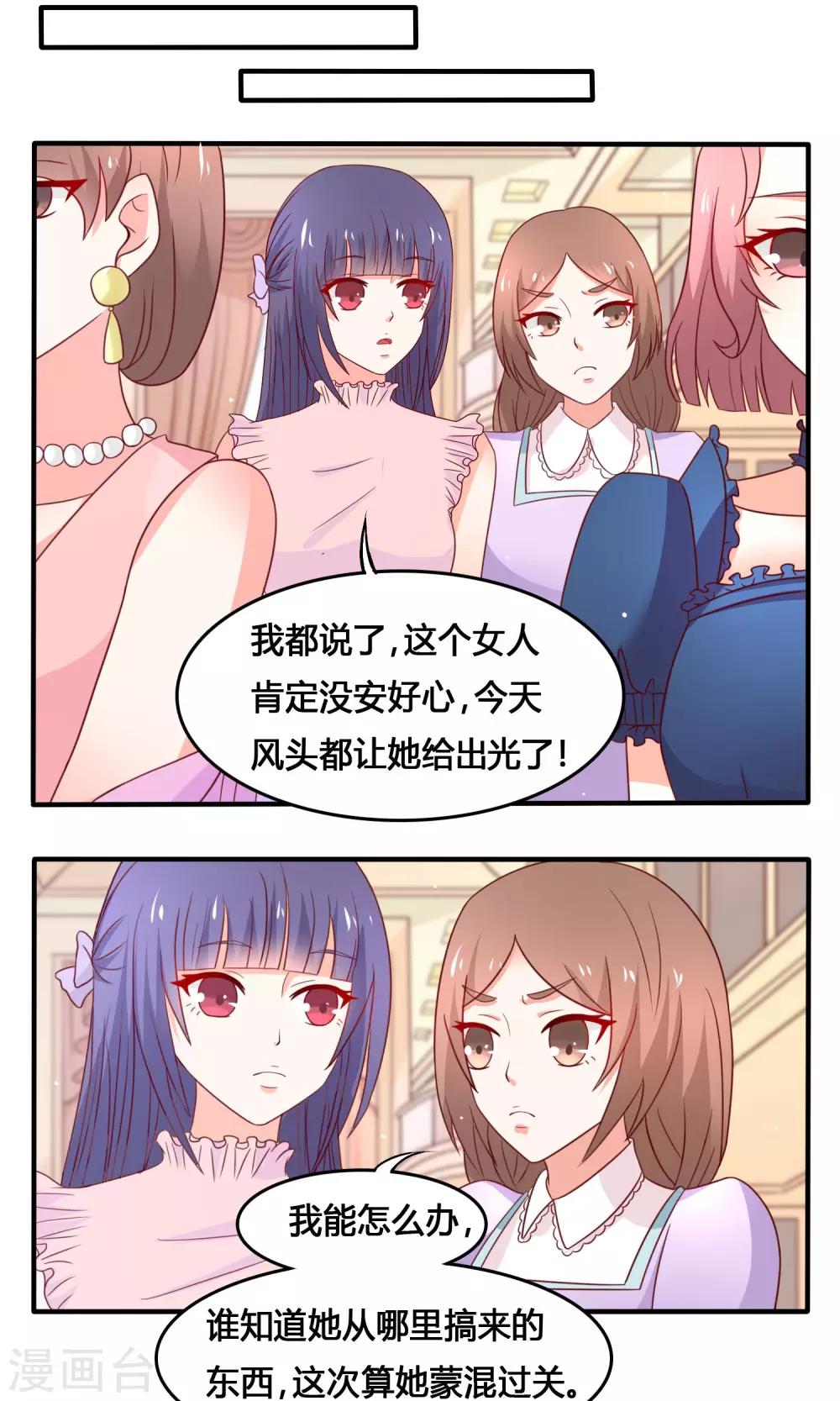 第7话 大出风头-第8话