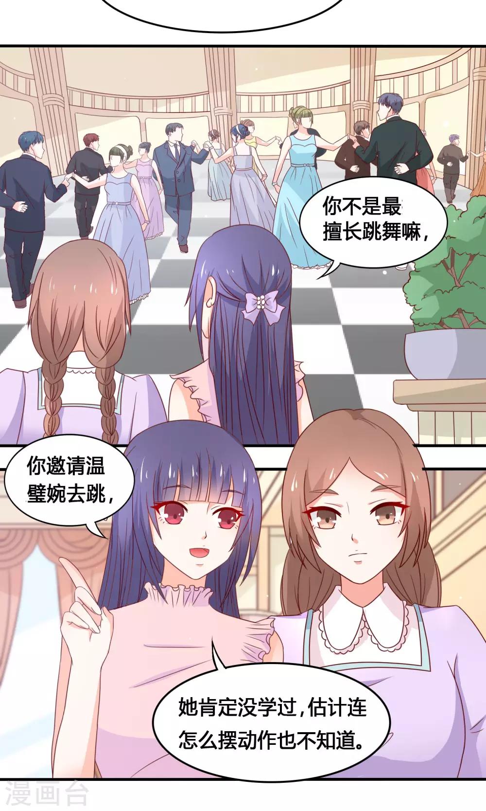 第7话 大出风头-第8话