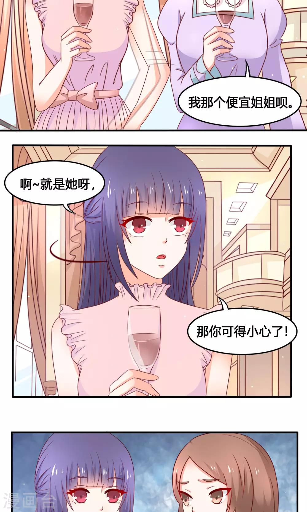 第7话 大出风头-第8话