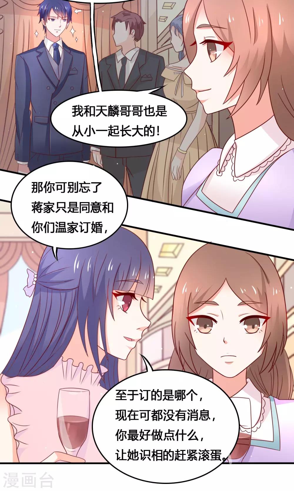 第7话 大出风头-第8话