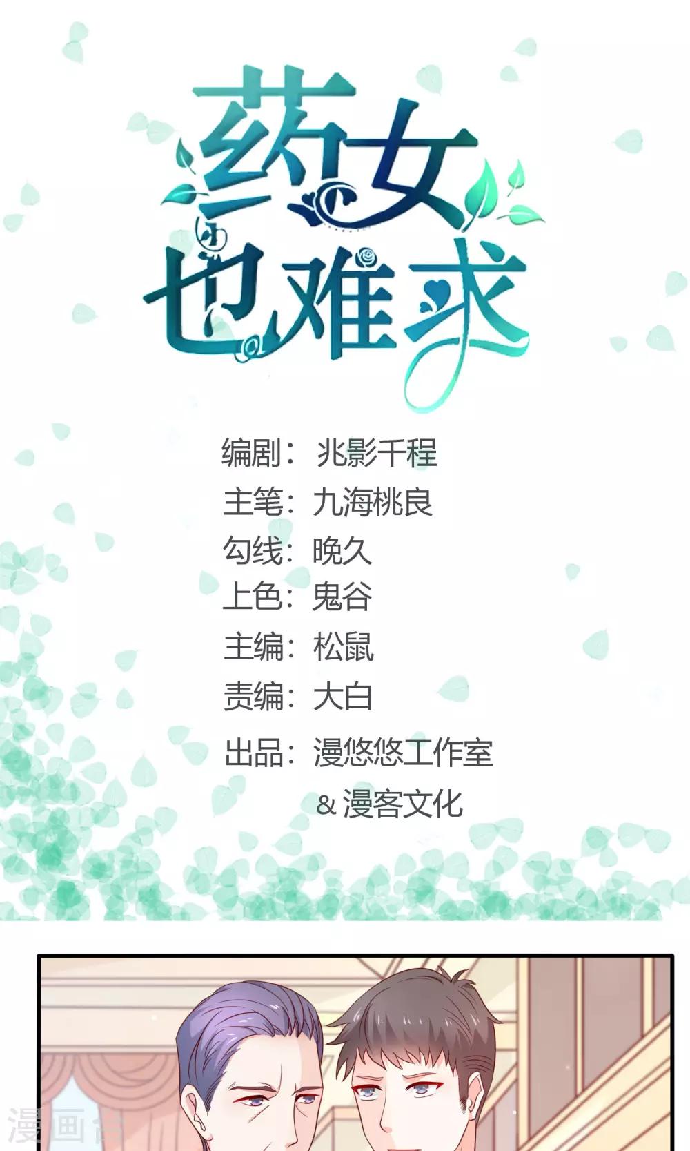 第9话 仇人相见-第10话