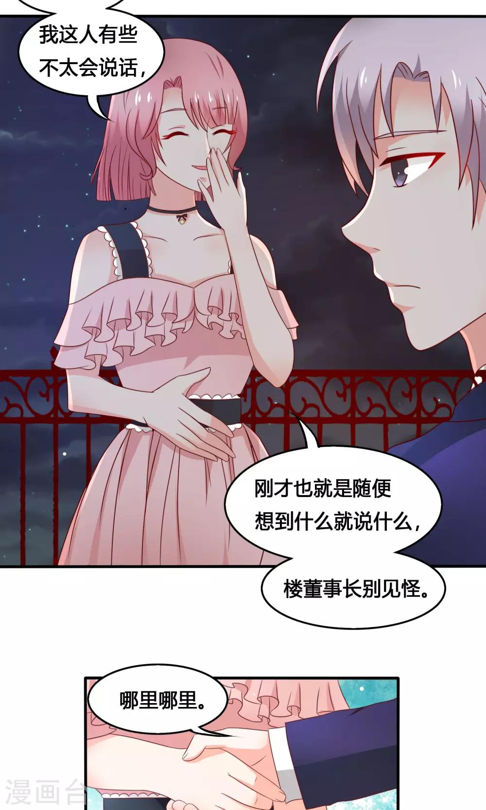 第9话 仇人相见-第10话