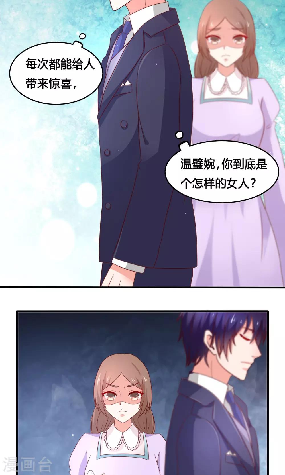 第9话 仇人相见-第10话