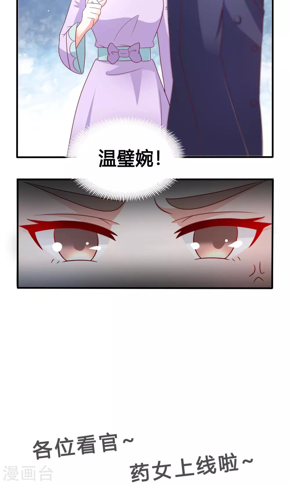 第9话 仇人相见-第10话