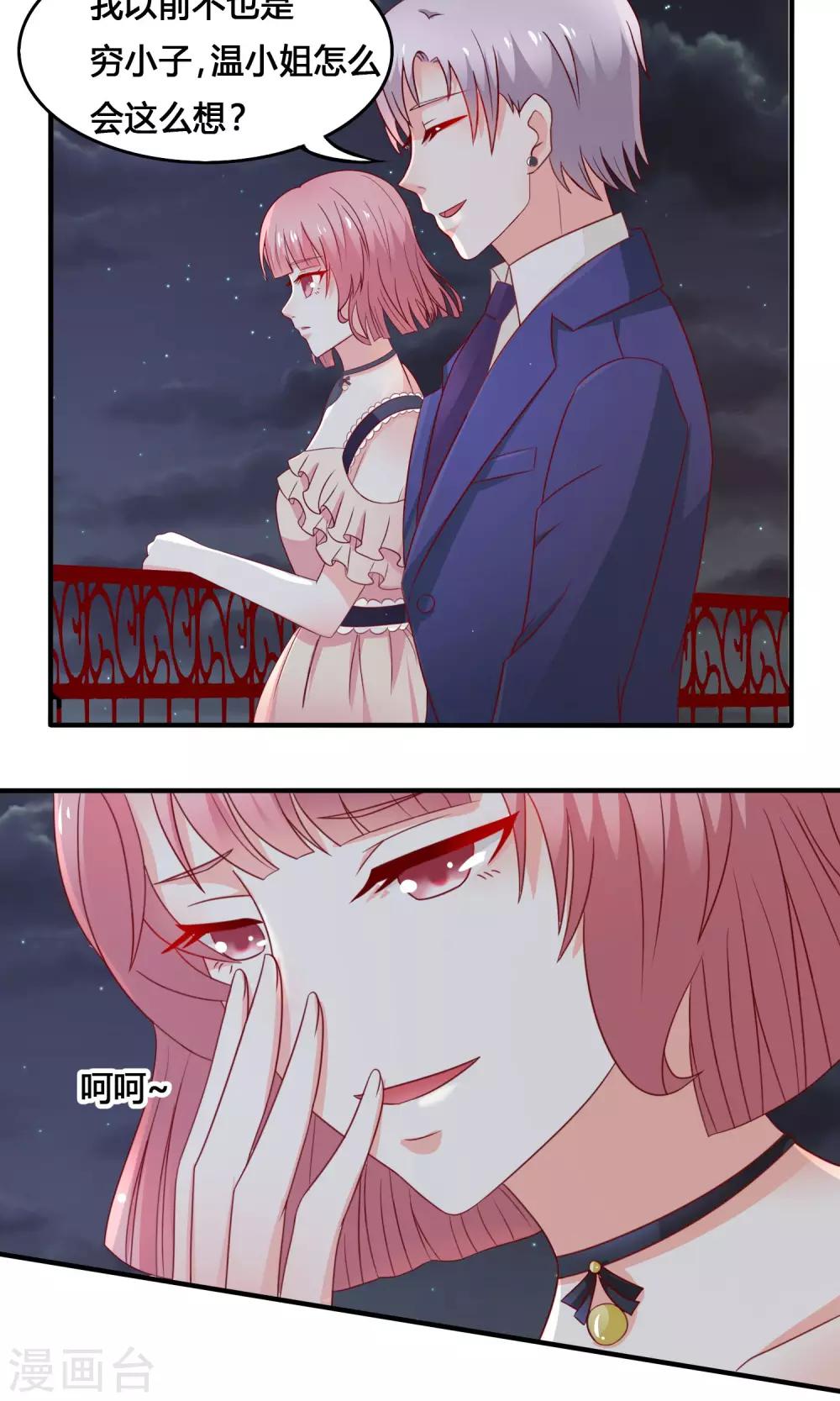 第9话 仇人相见-第10话