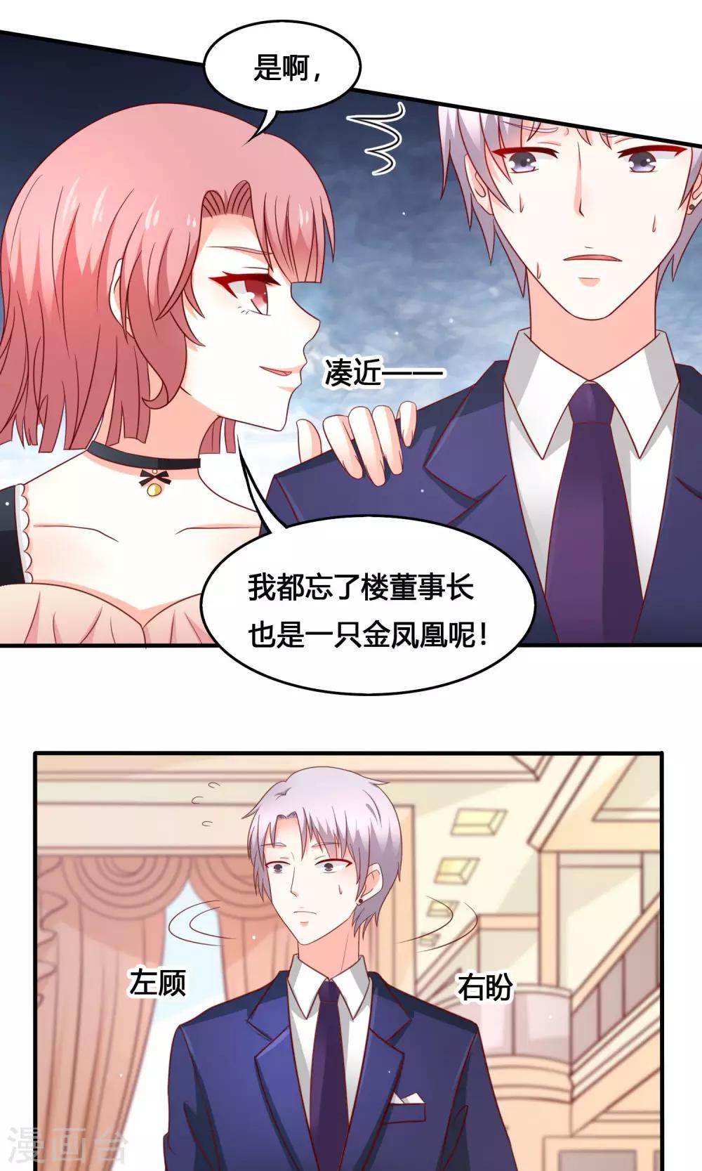 第9话 仇人相见-第10话