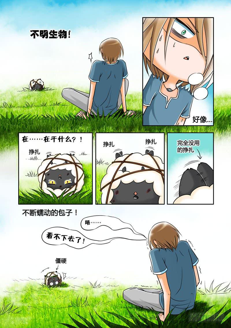 2 悲催的支教之路2-第2话