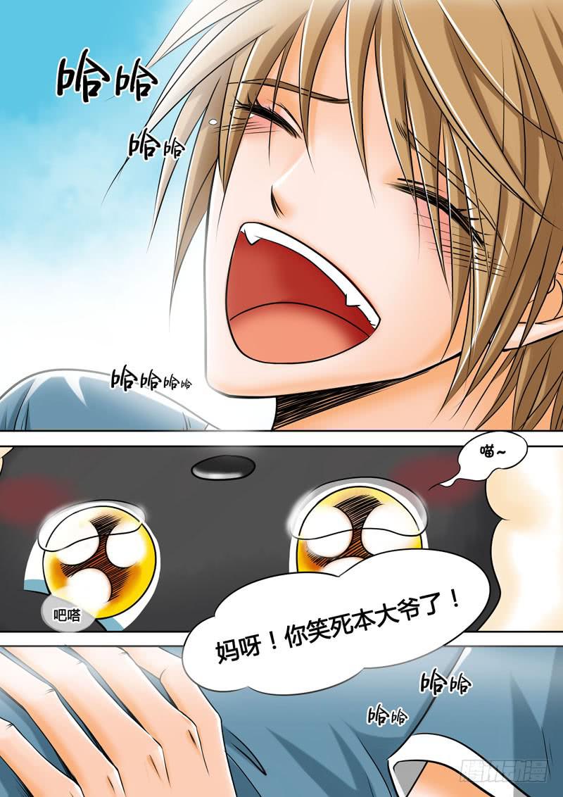 2 悲催的支教之路2-第2话