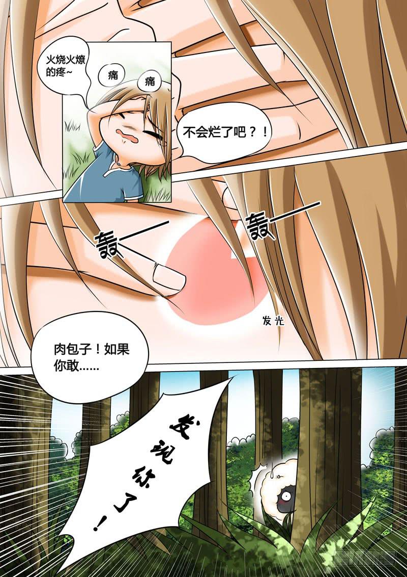 2 悲催的支教之路2-第2话