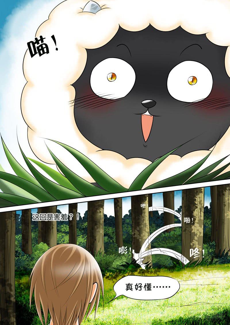 2 悲催的支教之路2-第2话