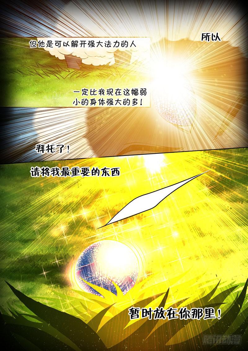 12 肉包子-第12话