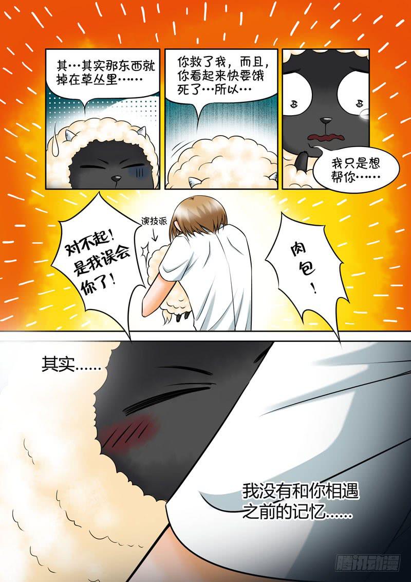 12 肉包子-第12话