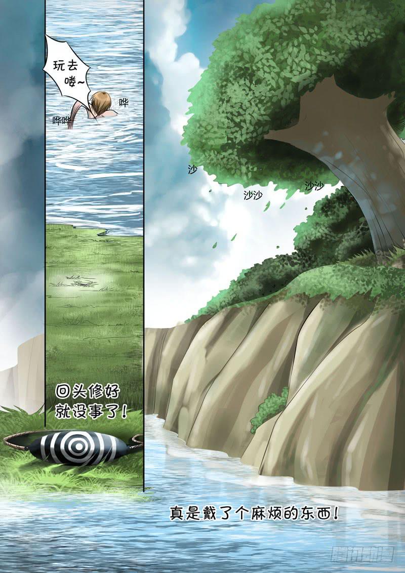 20 闷热的一天-第20话