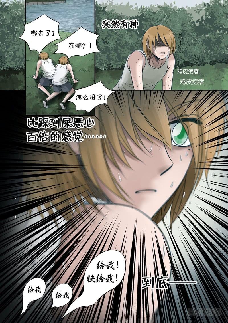 20 闷热的一天-第20话