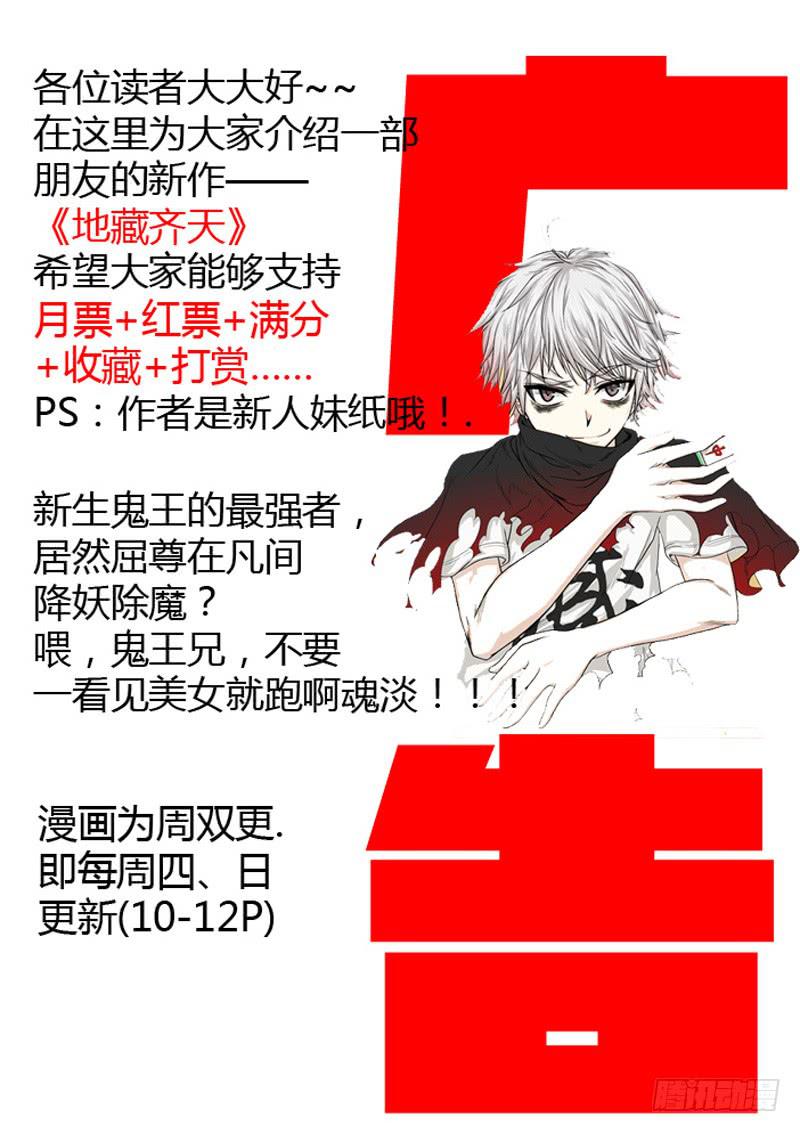 20 闷热的一天-第20话