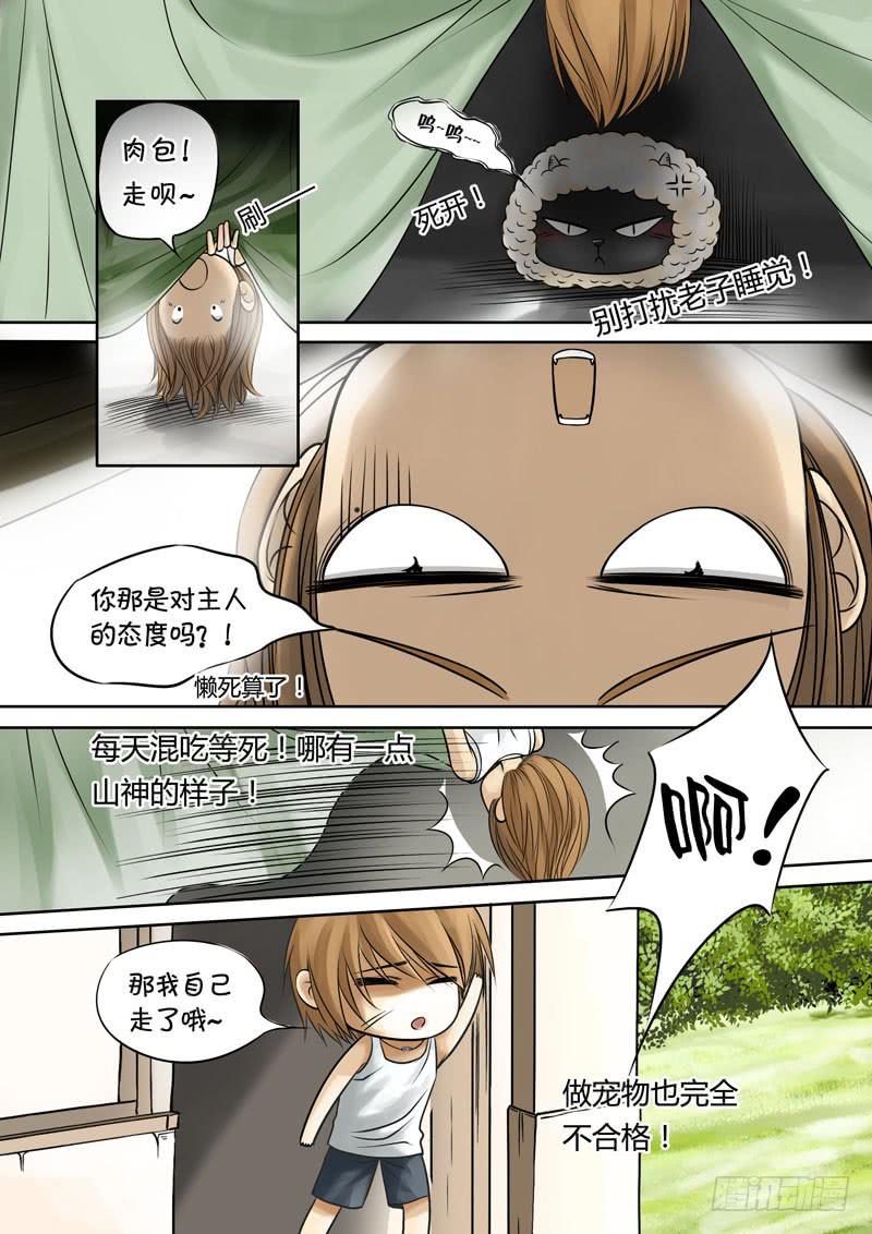 20 闷热的一天-第20话