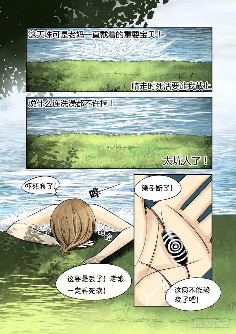 20 闷热的一天-第20话