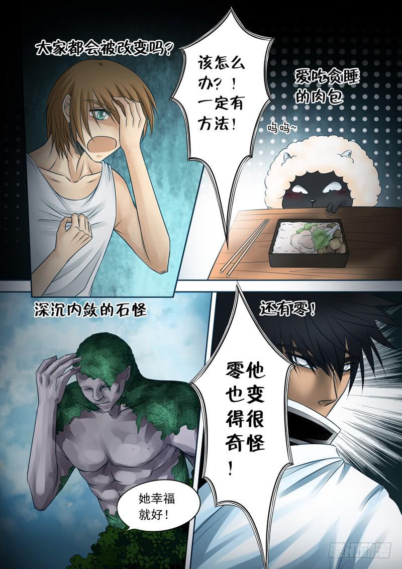 24 山神果-第24话