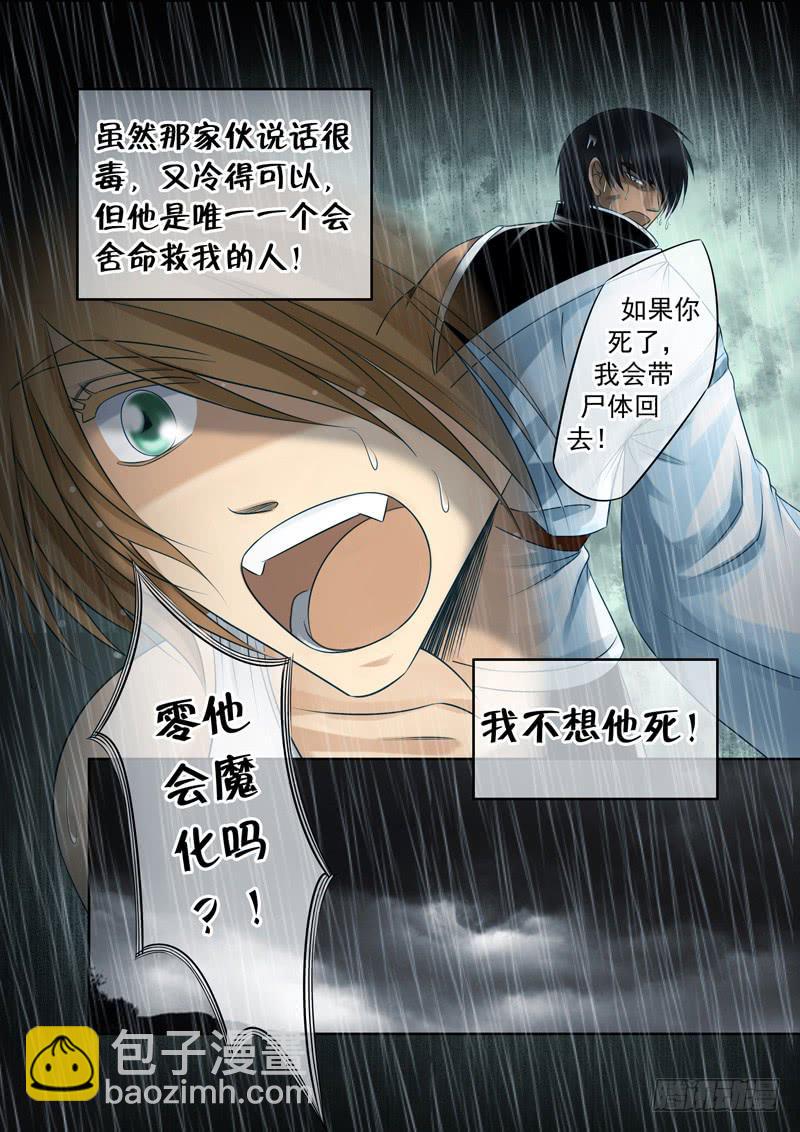 24 山神果-第24话