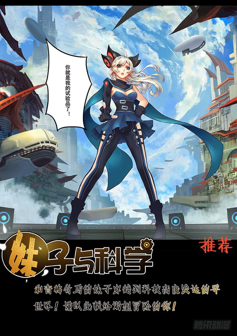 24 山神果-第24话