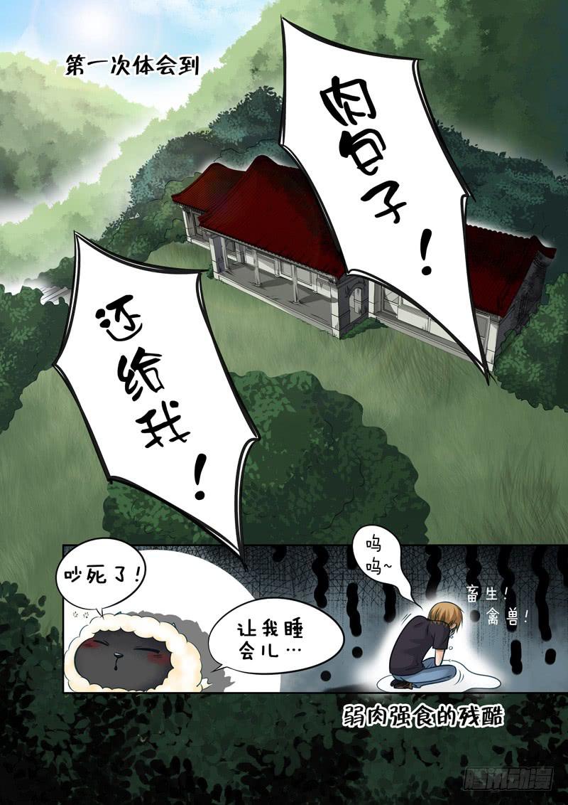 30 红发山妖-第30话