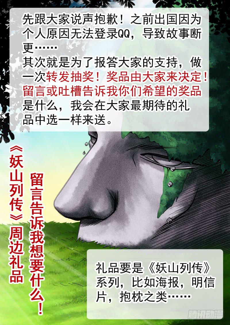 30 红发山妖-第30话