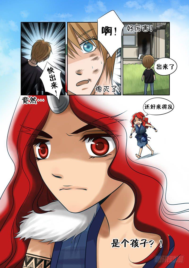 30 红发山妖-第30话