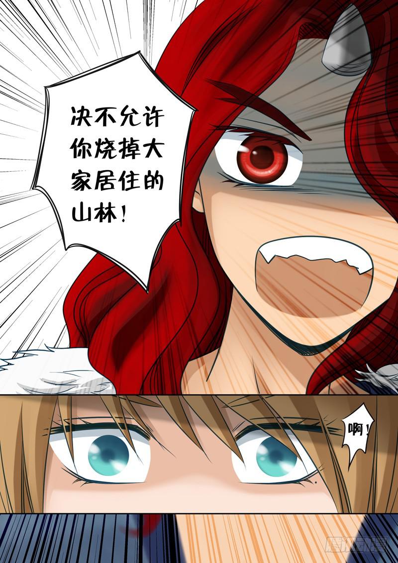 30 红发山妖-第30话