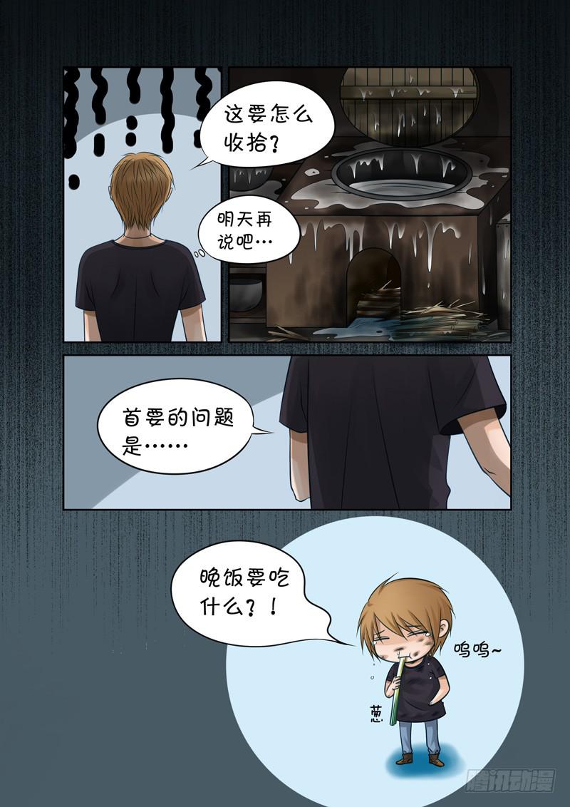 30 红发山妖-第30话