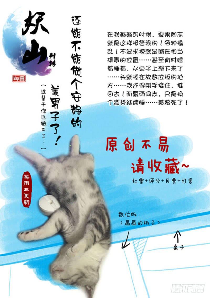 4 悲催的支教之路4-第4话