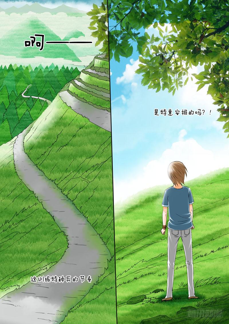 4 悲催的支教之路4-第4话