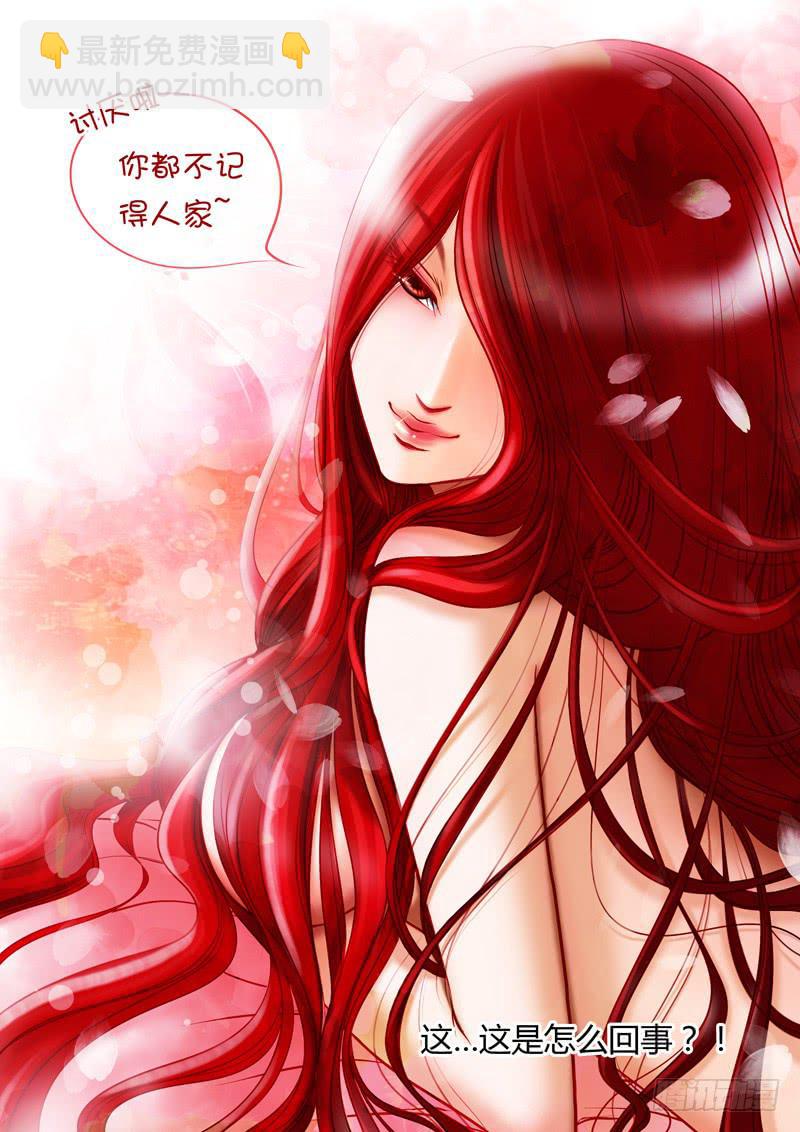 32 赤君的特训-第32话