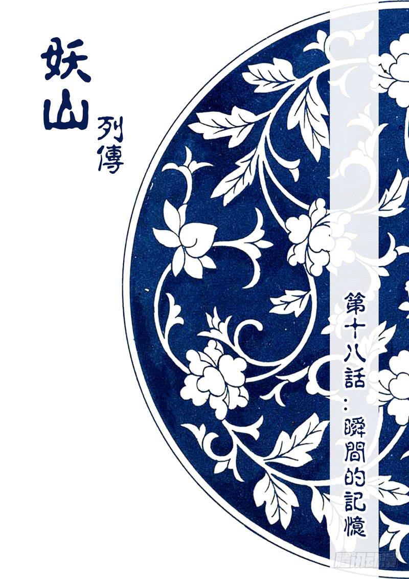 34 瞬间的记忆-第34话