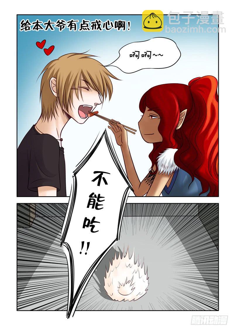 34 瞬间的记忆-第34话