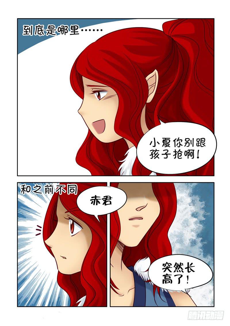36 赤君长高了-第36话