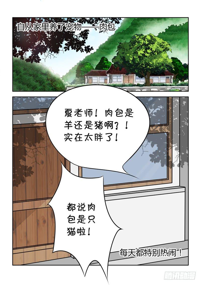 36 赤君长高了-第36话