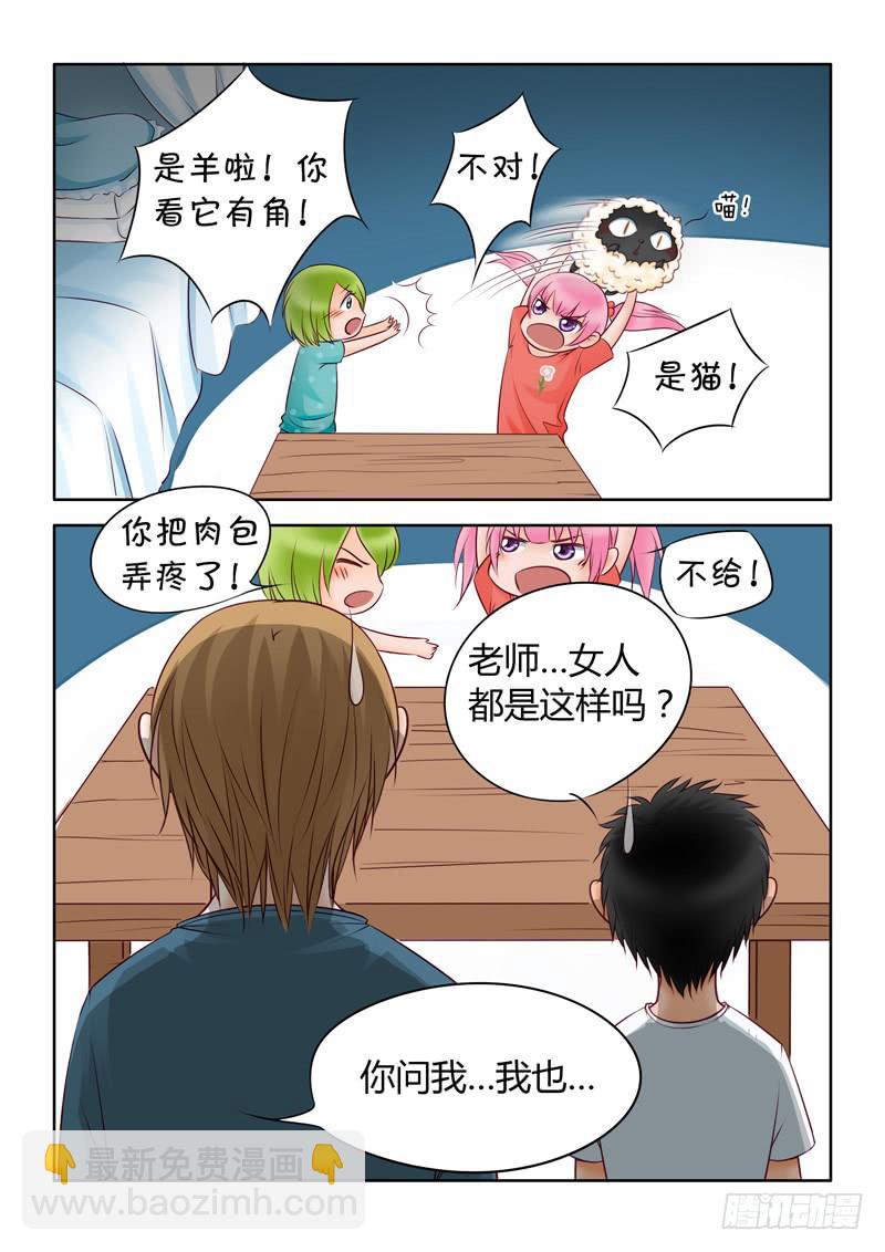 36 赤君长高了-第36话